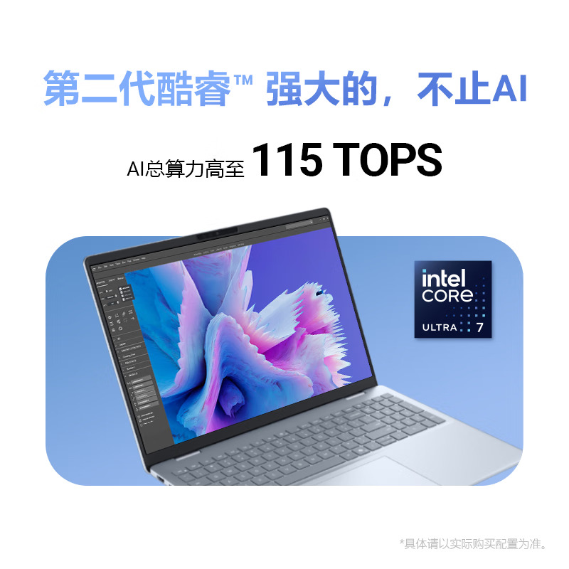 Dell/戴尔【年货】16Plus Ultra  AI  DB16250   酷睿二代新品本 