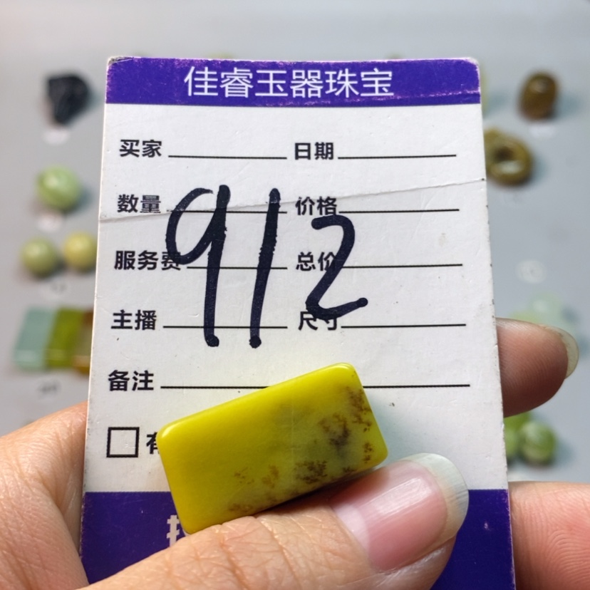 【闪购商品】蛇纹石玉吊坠(不含链)未镶嵌用****7