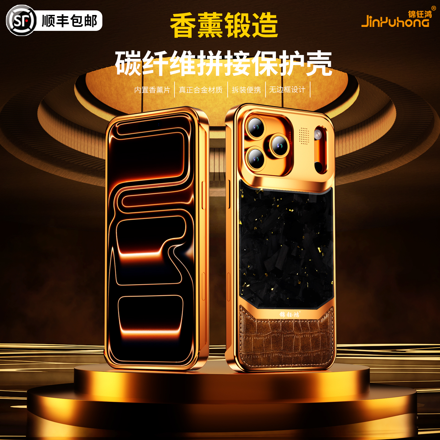 锦钰鸿适用于苹果无边框铝合金手机壳锻造碳纤维拼接设计防摔