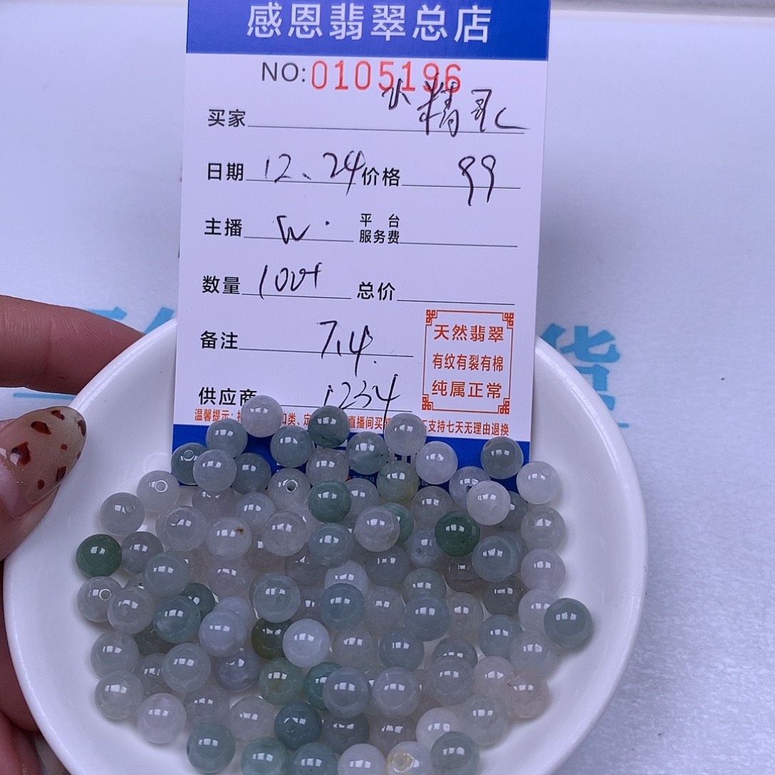 幸***灵翡翠未镶嵌手链翡翠