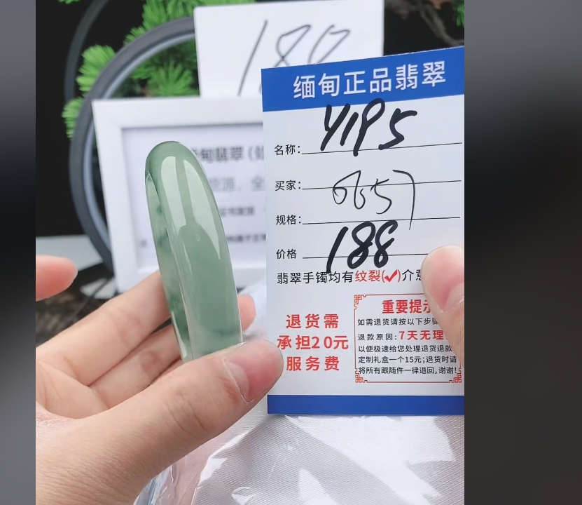 Y195【正品 缅甸翡翠】实物以直播间为准微色差