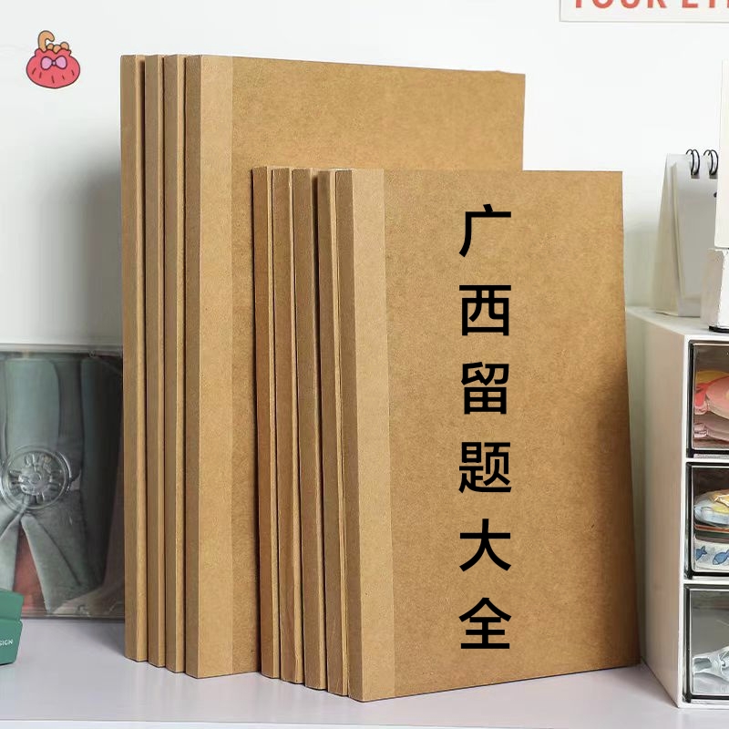 留题笔记本（广西大全）