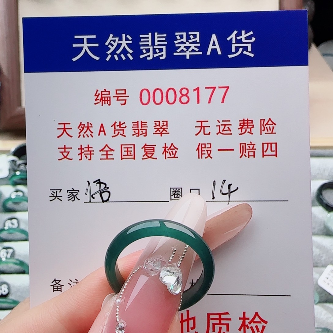 用***8翡翠戒指未镶嵌翡翠