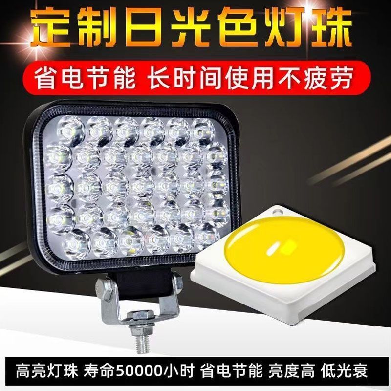 超亮货车LED射灯12伏24伏工程车农用车前照大灯雾灯