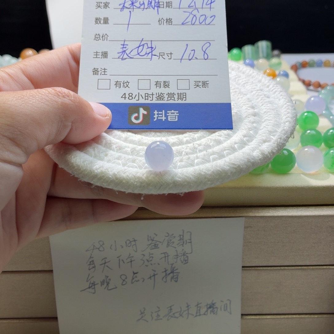 翡翠散珠天然翡翠A货卡10.8冰紫1400