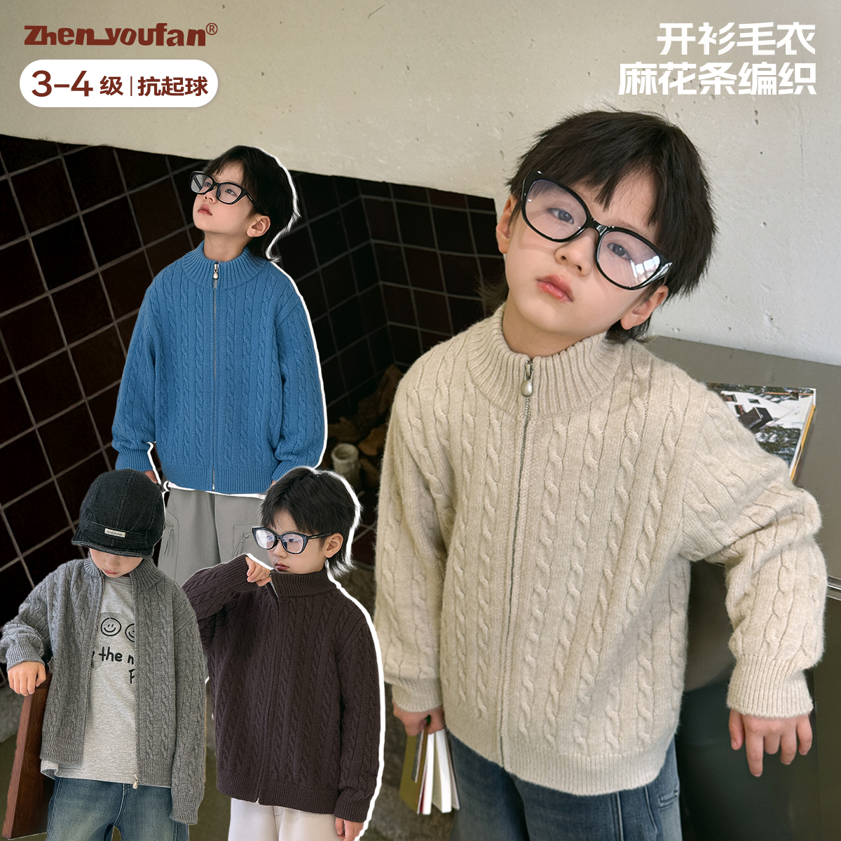 祯有范童装男童秋冬季针织衫毛衣儿童抗起球中大童加厚冬款开衫