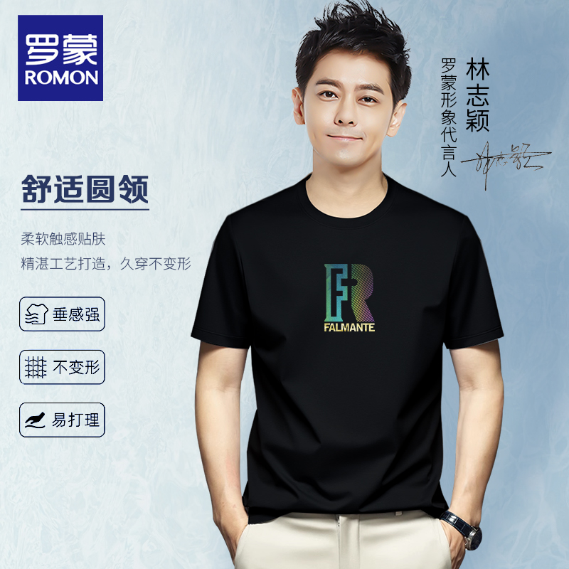 Romon/罗蒙ZG1680X夏季圆领高档短袖T恤男上衣中青年潮流舒适百搭