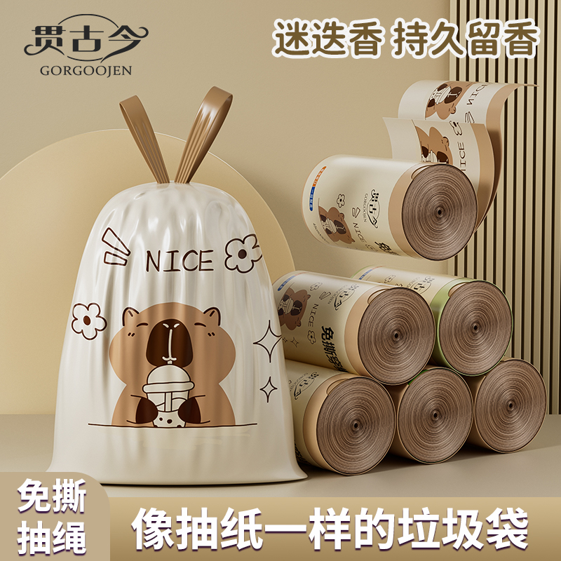 贯古今免撕抽绳垃圾袋香氛加大特厚款免手撕抽取式香氛垃圾袋ML