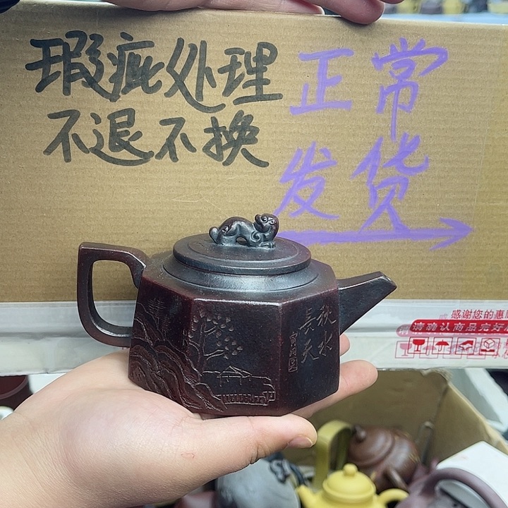 紫砂茶壶宜兴紫砂壶瑕疵