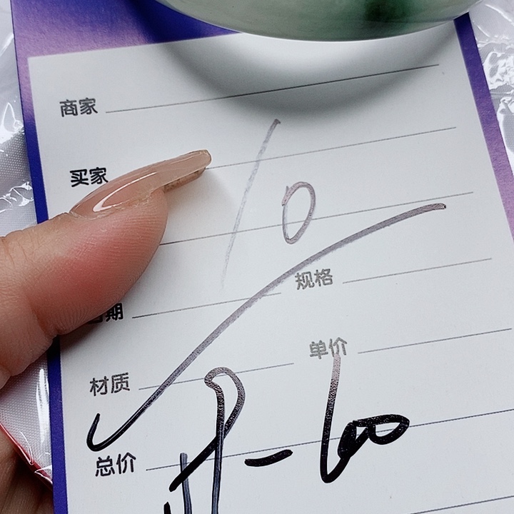 翡翠手镯（圆镯）未镶嵌