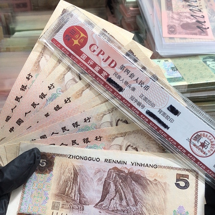 十张，805散张 真币号码随机 新的