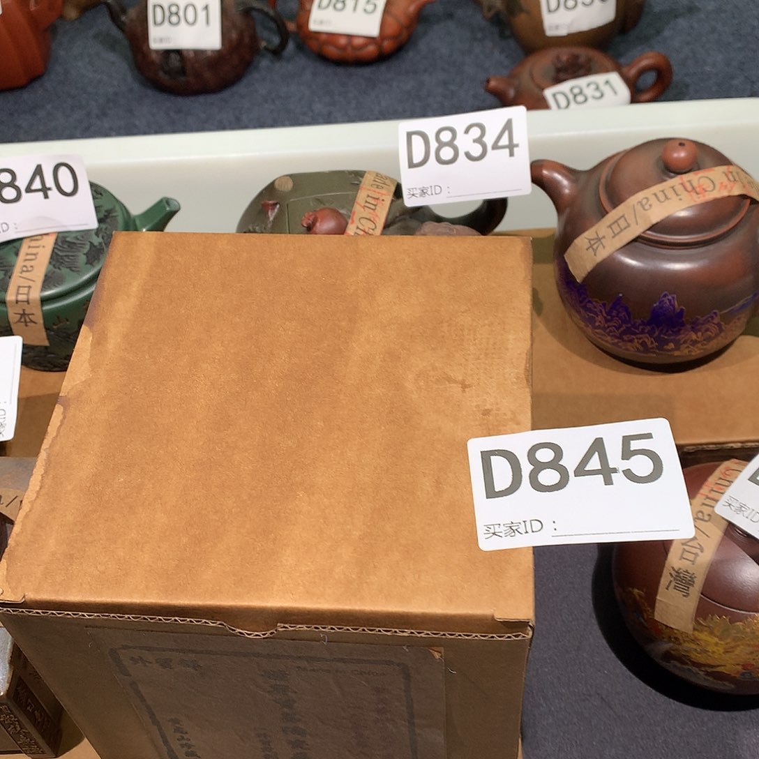 茶壶紫砂紫砂茶壶845