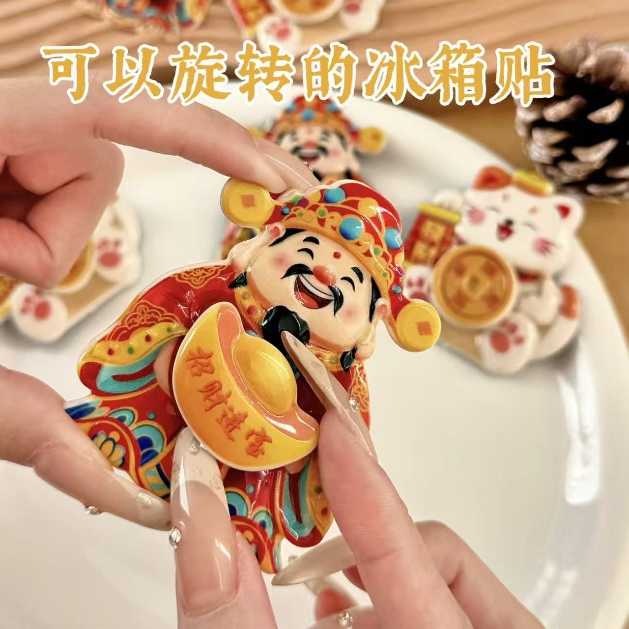 2026年爆款磁吸财神旋转招财猫财神摆件中国舞狮冰箱贴旋转冰箱贴