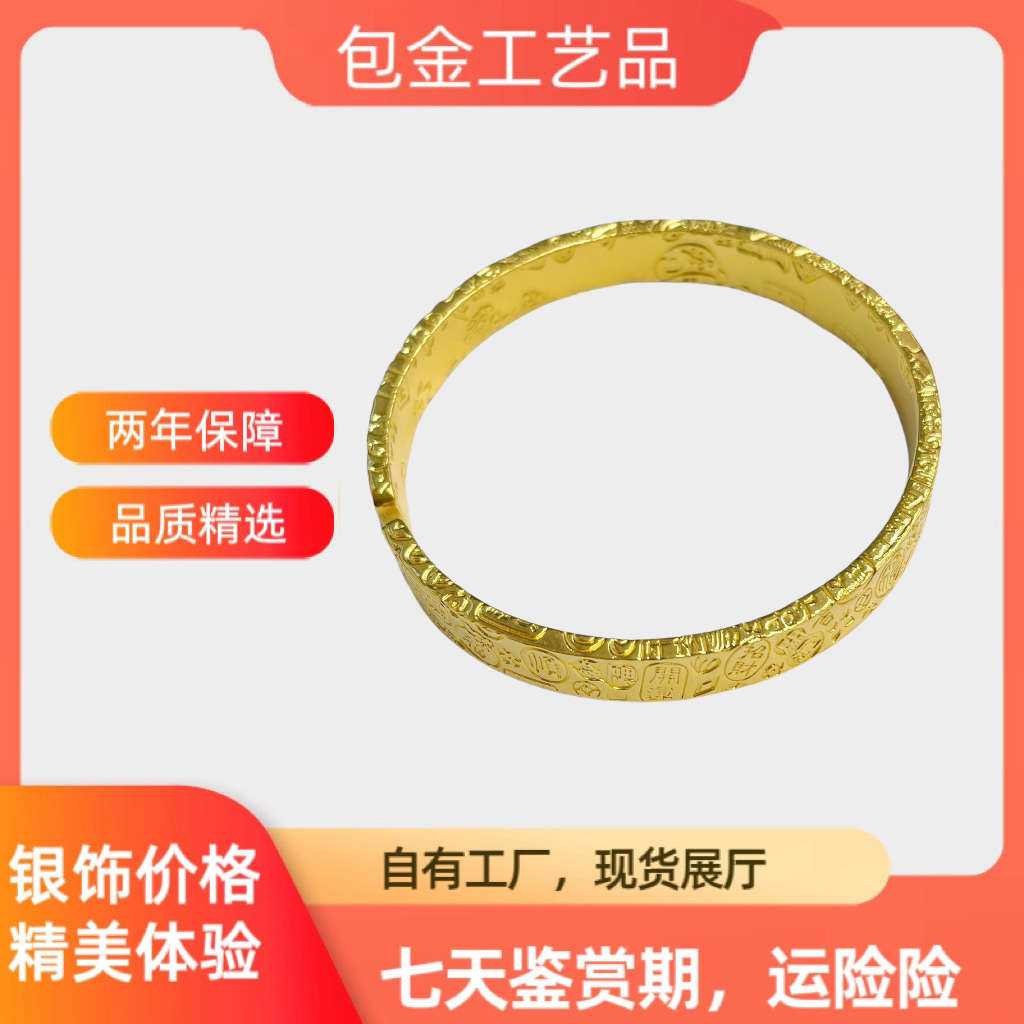 足银手镯 吕宁 重工手工吉言开口手镯 贴金工艺