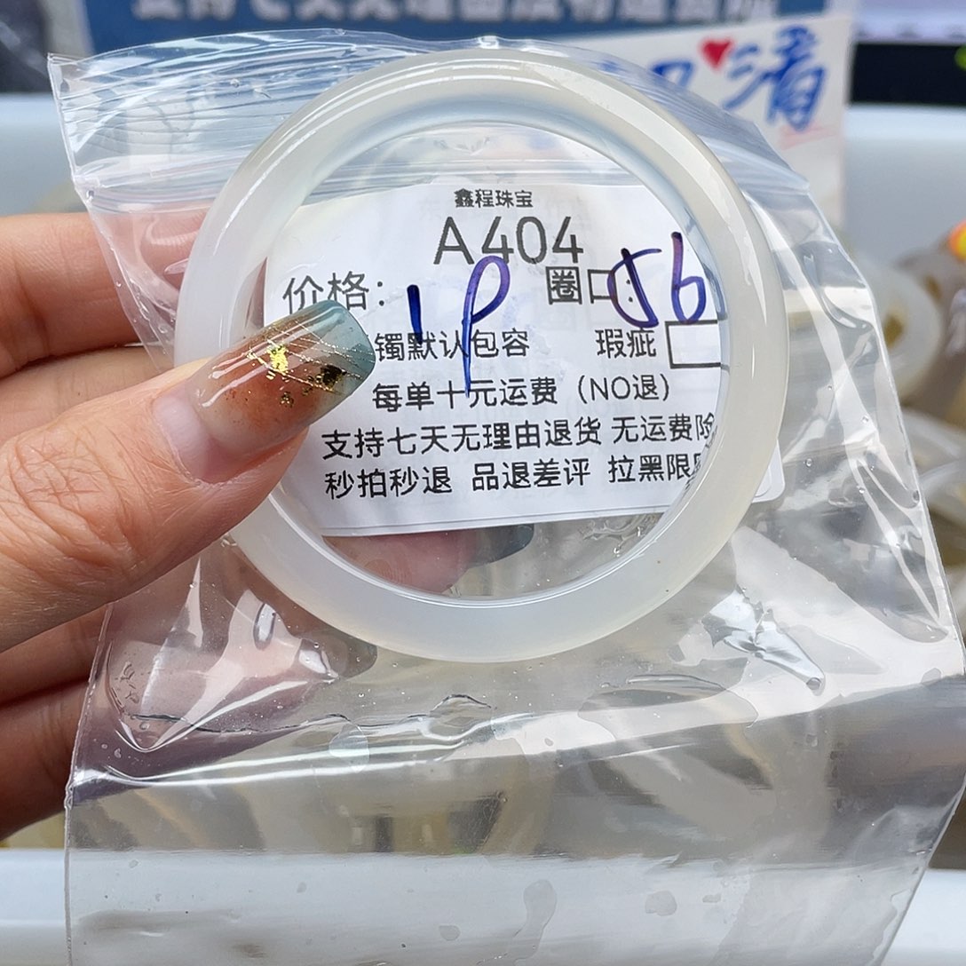 吉****玛瑙/玉髓未镶嵌手镯404