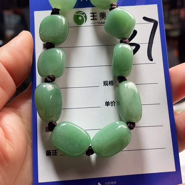 密玉（石英质玉）未镶嵌颈饰