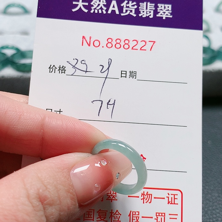 翡翠戒指未镶嵌7号