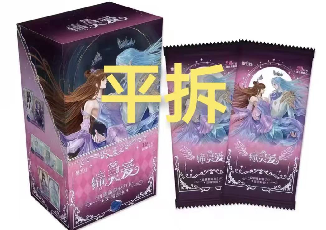 炸炸缔灵爱灵缘爱语(平拆)之默水玲珑璀璨版亚克力收藏卡【代拆】