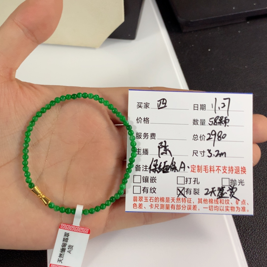 四***草翡翠未镶嵌颈饰手串