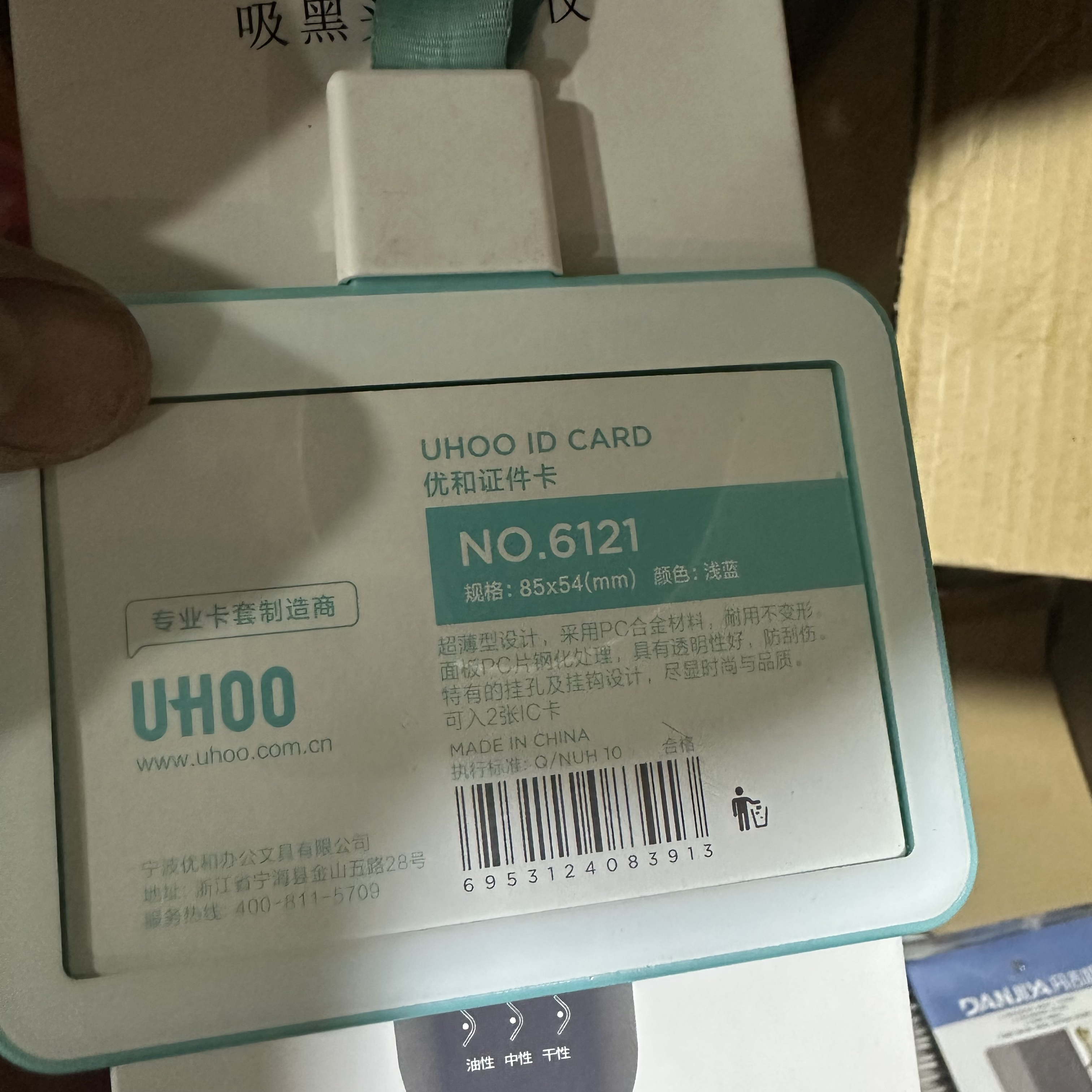 百货   4472 蓝色卡片夹///黑////////：/头