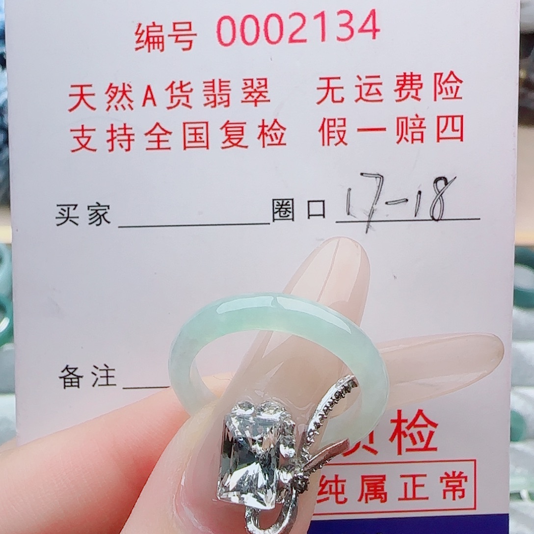 翡翠未镶嵌戒指戒指