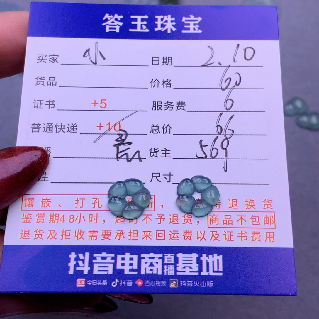 翡翠挂件未镶嵌小*悦