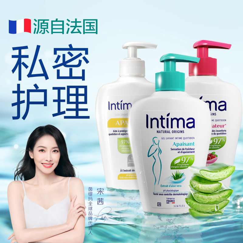 【全家呵护】法国Intima茵缇玛芦荟保湿舒缓私密洗护液男女弱酸温和