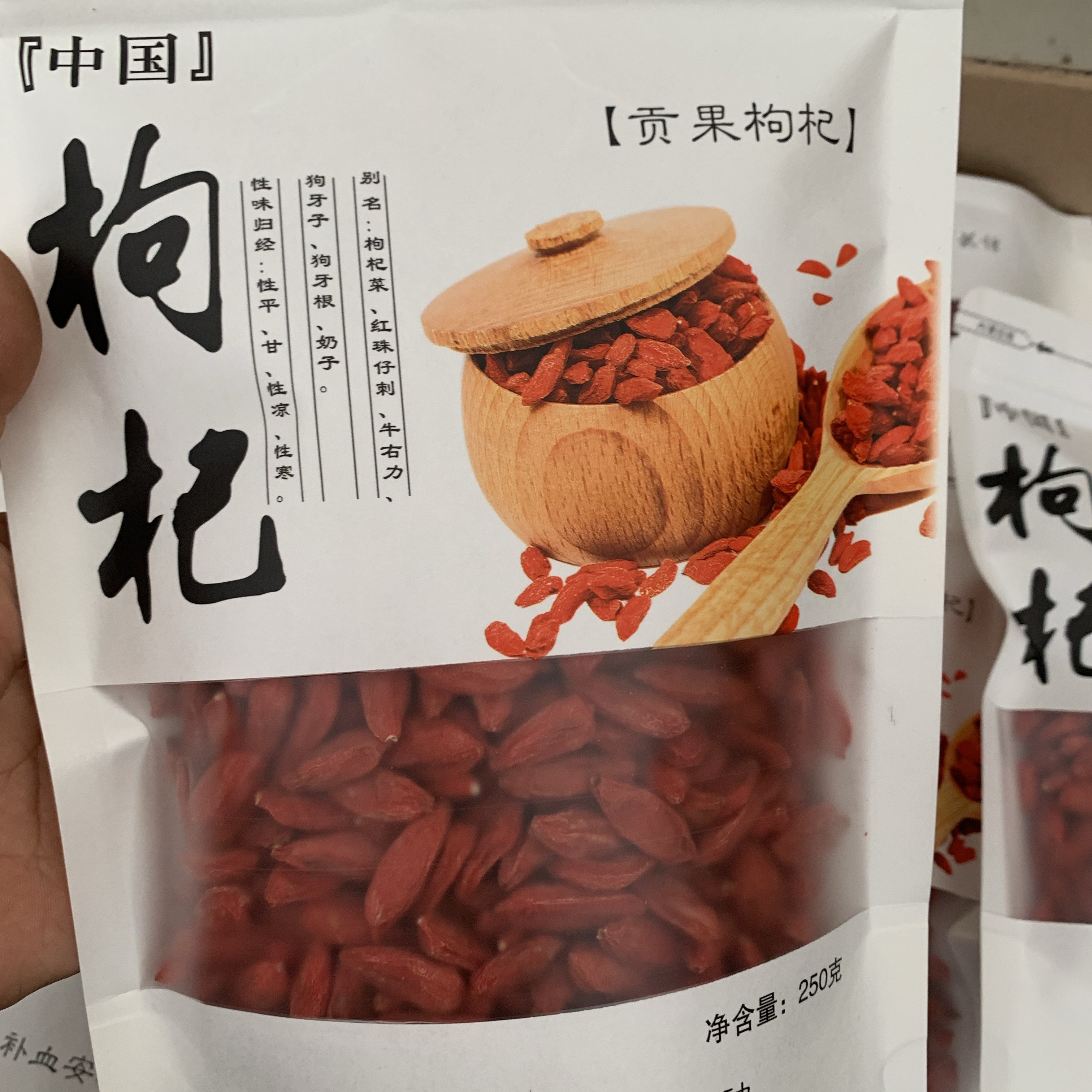 宁夏红枸杞头茬贡果苟杞子泡水男肾500g