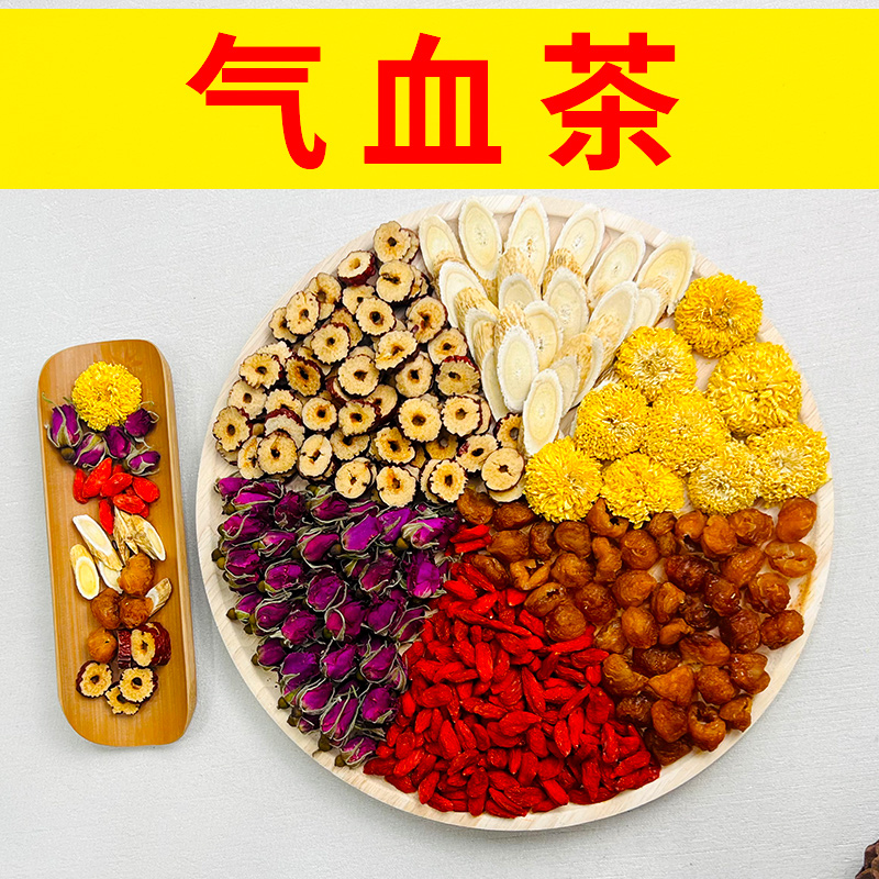 【黄芪玫瑰茶】气皿茶  玫瑰花+黄芪+皇菊+桂圆+枸杞+红枣片