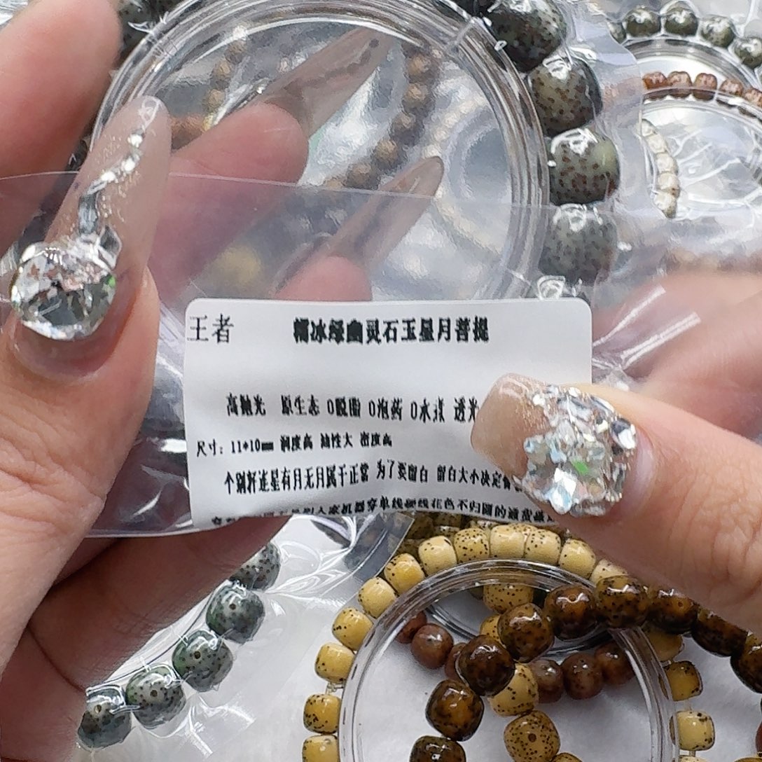 龙脊菩提手串40王者绿星月菩提11桶单圈