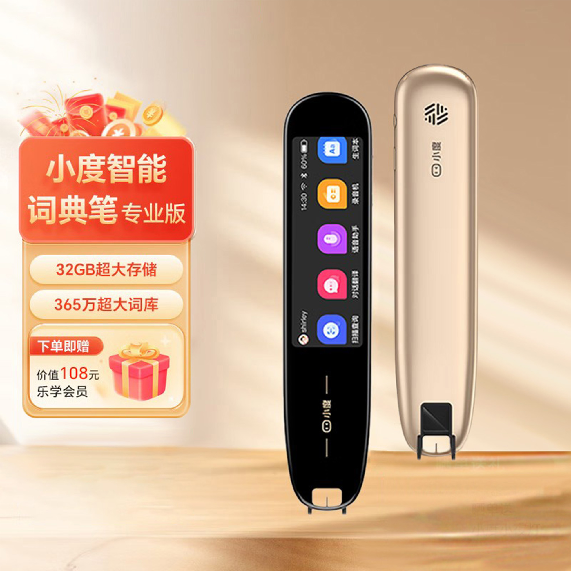 智能词典笔可离线使用英语点读翻译全科通用学生学习必备学习神器