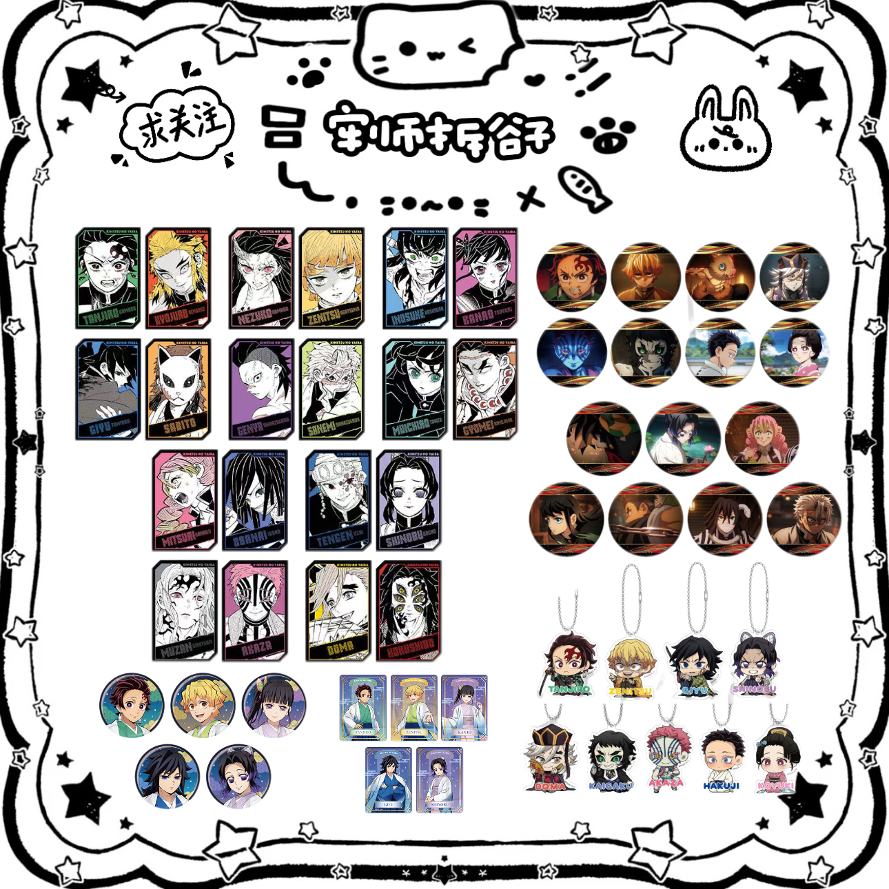 【国现JF26】鬼灭之刃JS全息虹光卡 movic吧唧星座系列 场面写吧唧