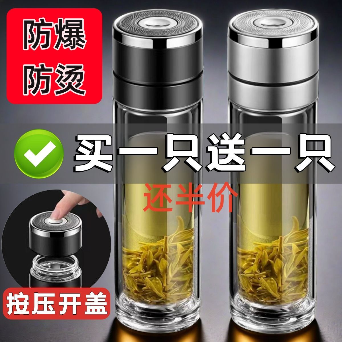 玻璃杯一键按压开盖杯便携茶水分离杯双层加厚隔热男士杯商务杯yw