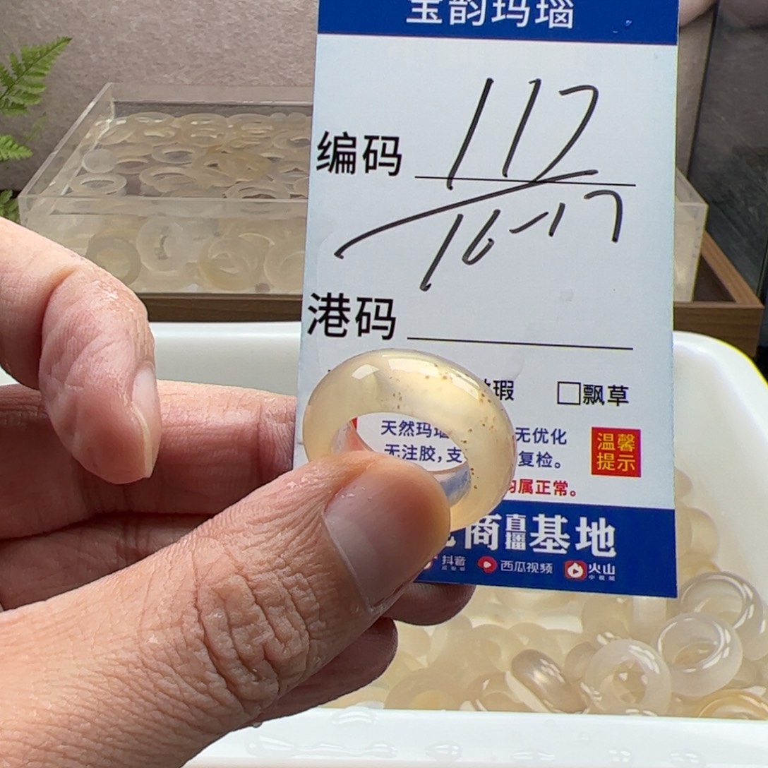 玛瑙/玉髓未镶嵌戒指