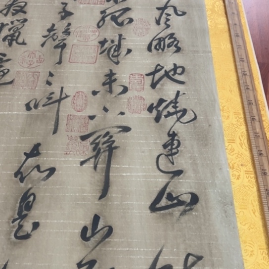 臻红，字画，书法，中堂