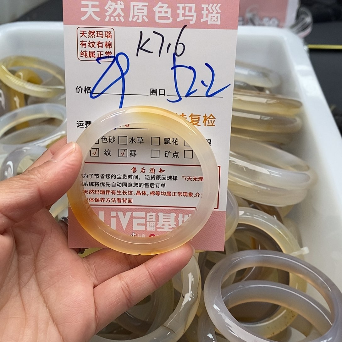 玛瑙/玉髓手镯未镶嵌茜*716