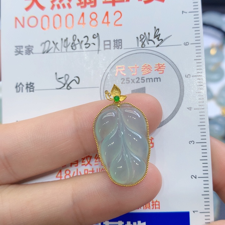 翡翠颈饰未镶嵌吊坠