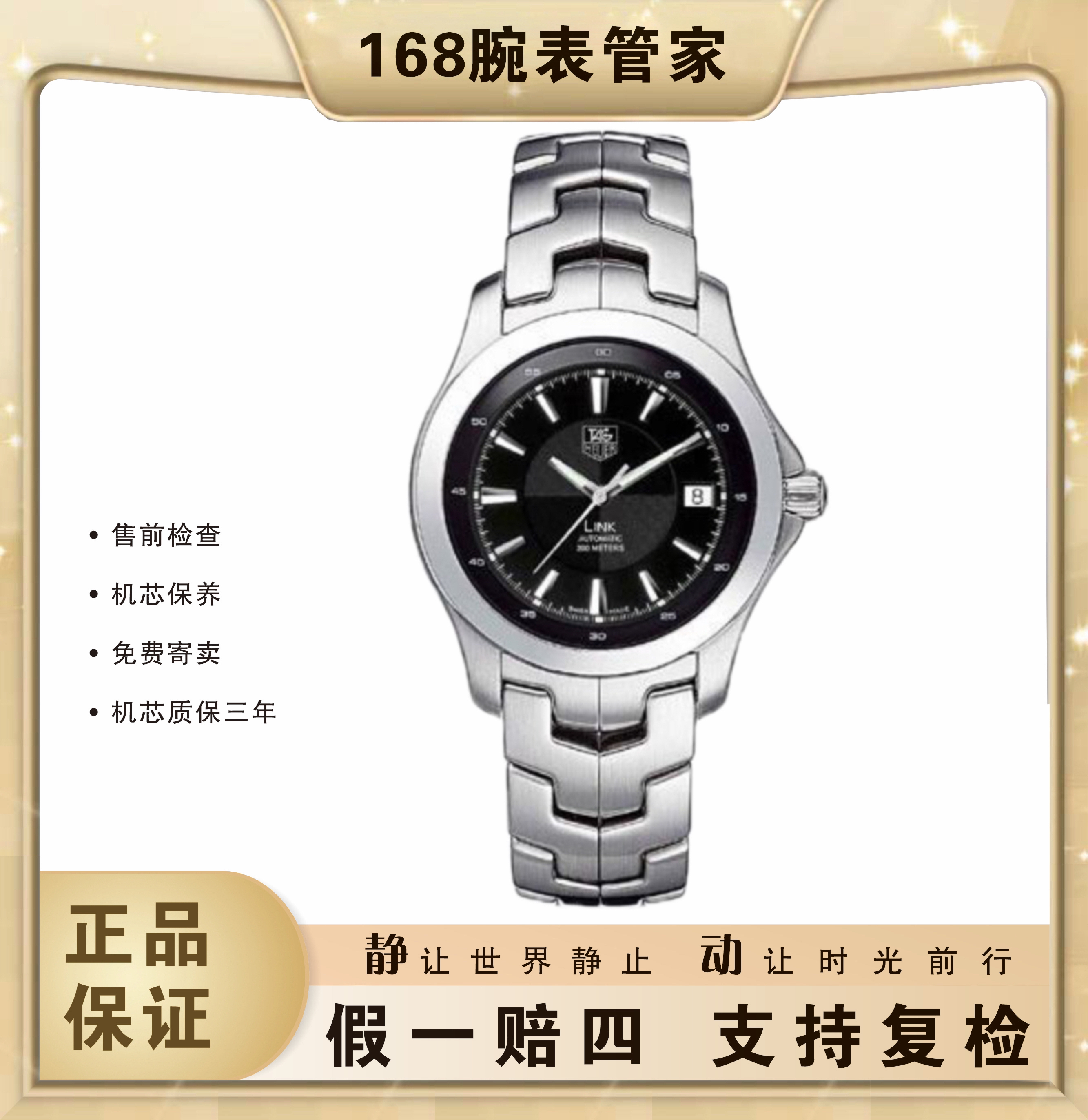 95新 TAG Heuer/泰格豪雅 林肯系列/男士自动机械/表径39
