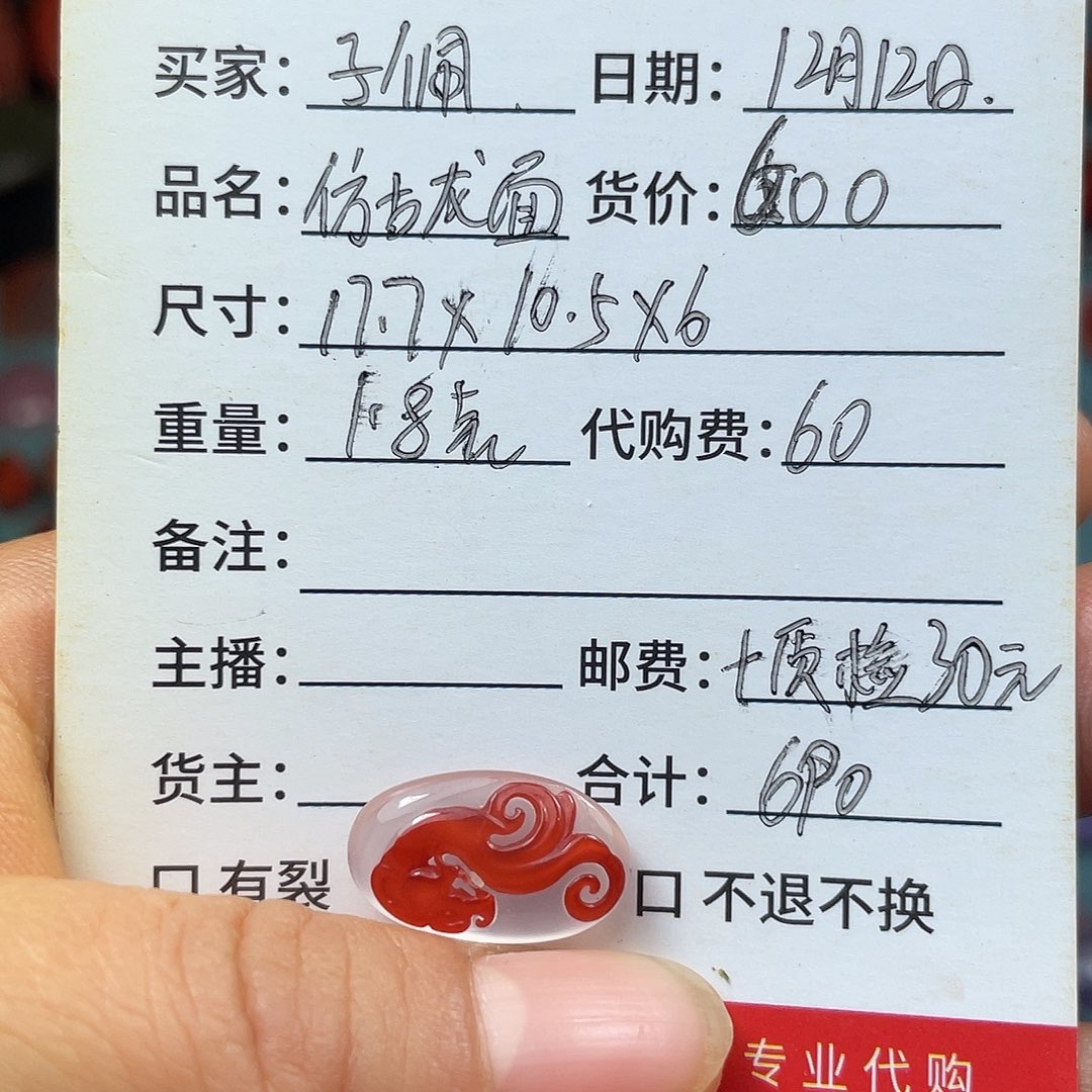 子***悠定制南红玛瑙未镶嵌