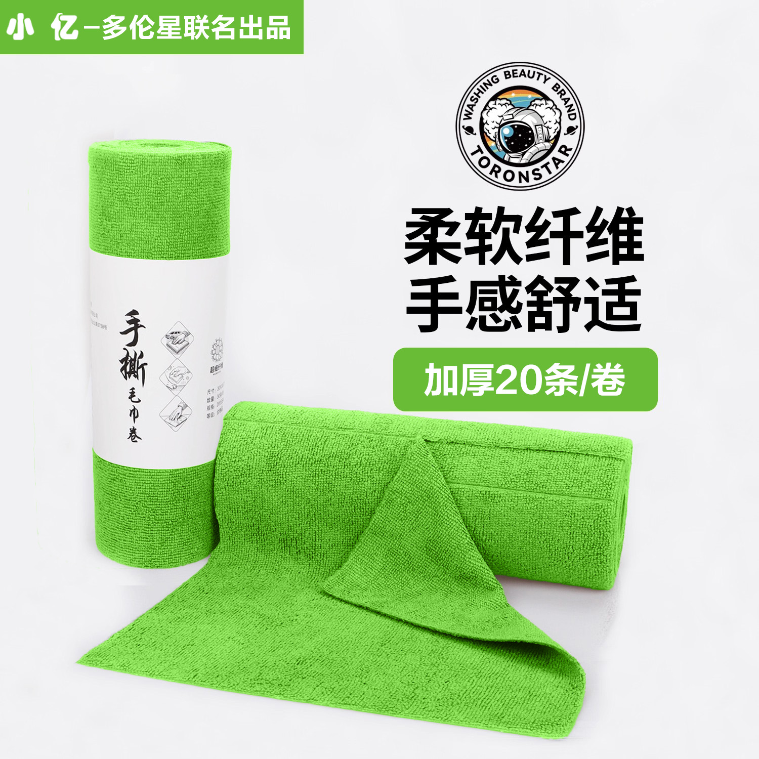 小亿【手撕毛巾卷】20条/30条/50条懒人抹布洗车毛巾厨房洗碗巾洗车