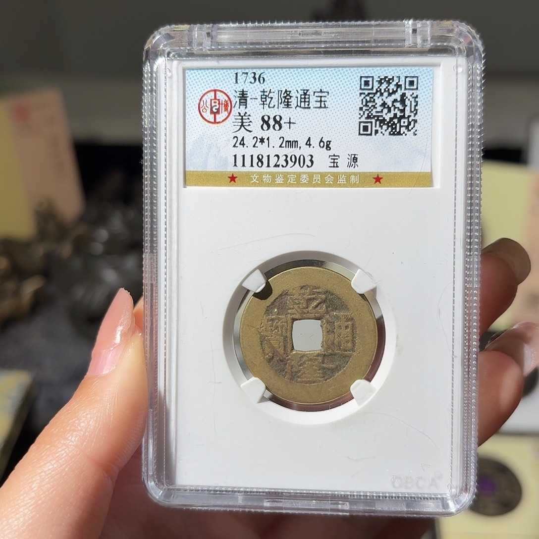 司***影铜小莲精选，公博乾隆背HQ