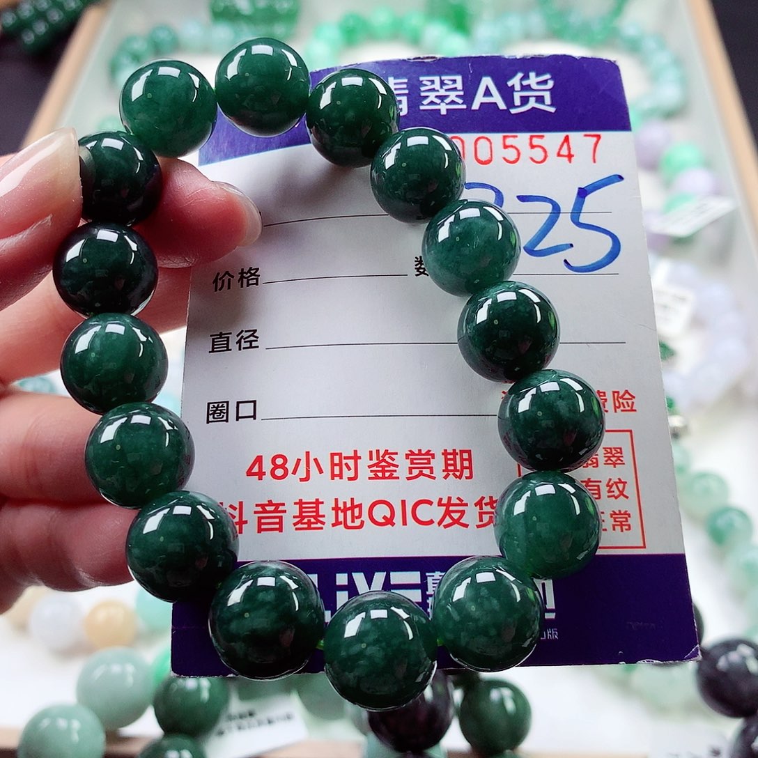 翡翠毛衣链未镶嵌