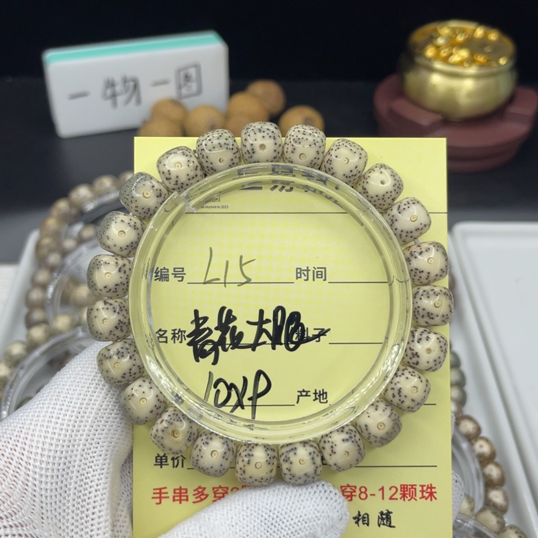 菩提籽类L青花大眼，