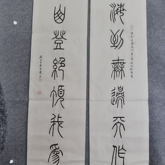 百***惠书法书书屋书法作
