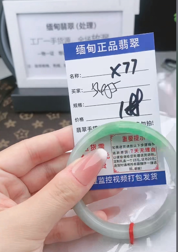 X77【缅甸翡翠 手镯】实物以直播间为准微色差G
