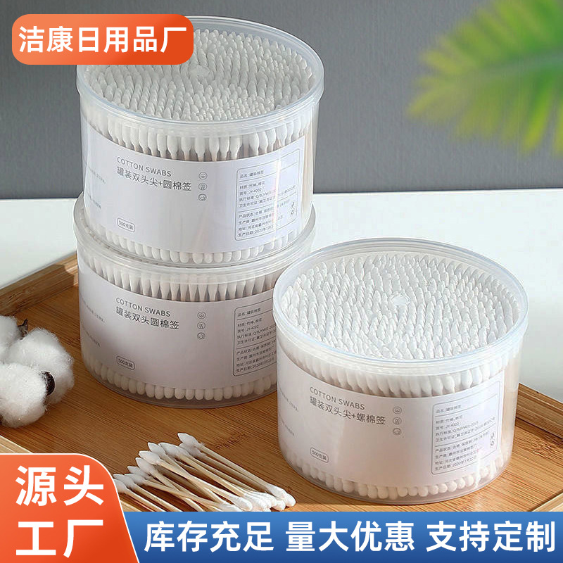 【新人专享2.01到手500支盒装双头棉签】化妆多功能棉签棒清洁棉棒