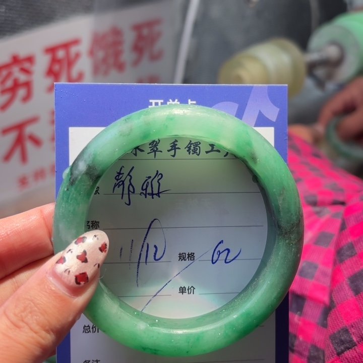 静***雅石英质玉未镶嵌手镯