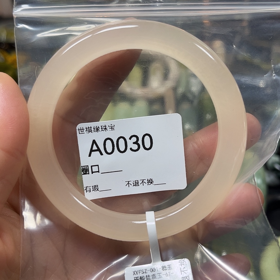 红***己蛇纹石玉未镶嵌手镯