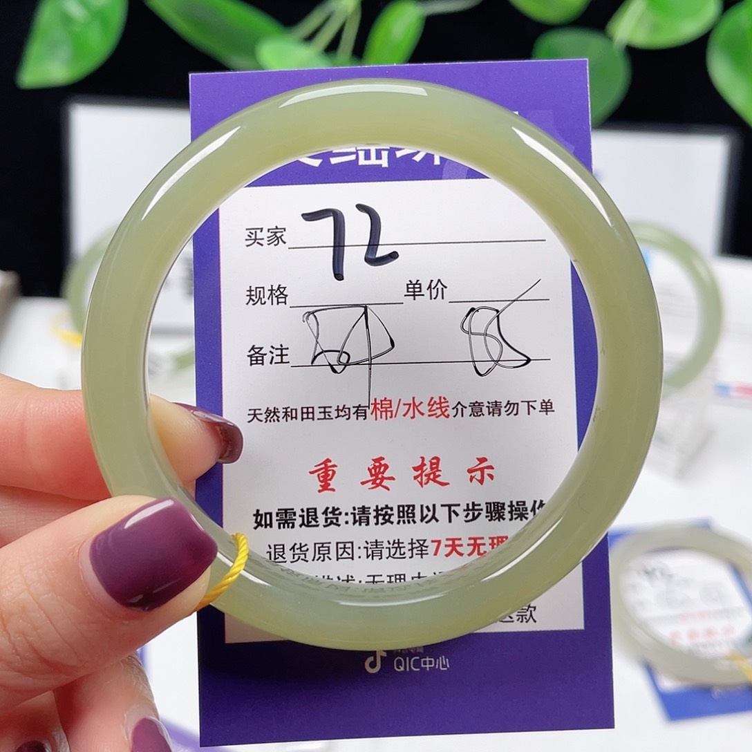 和田玉手镯未镶嵌