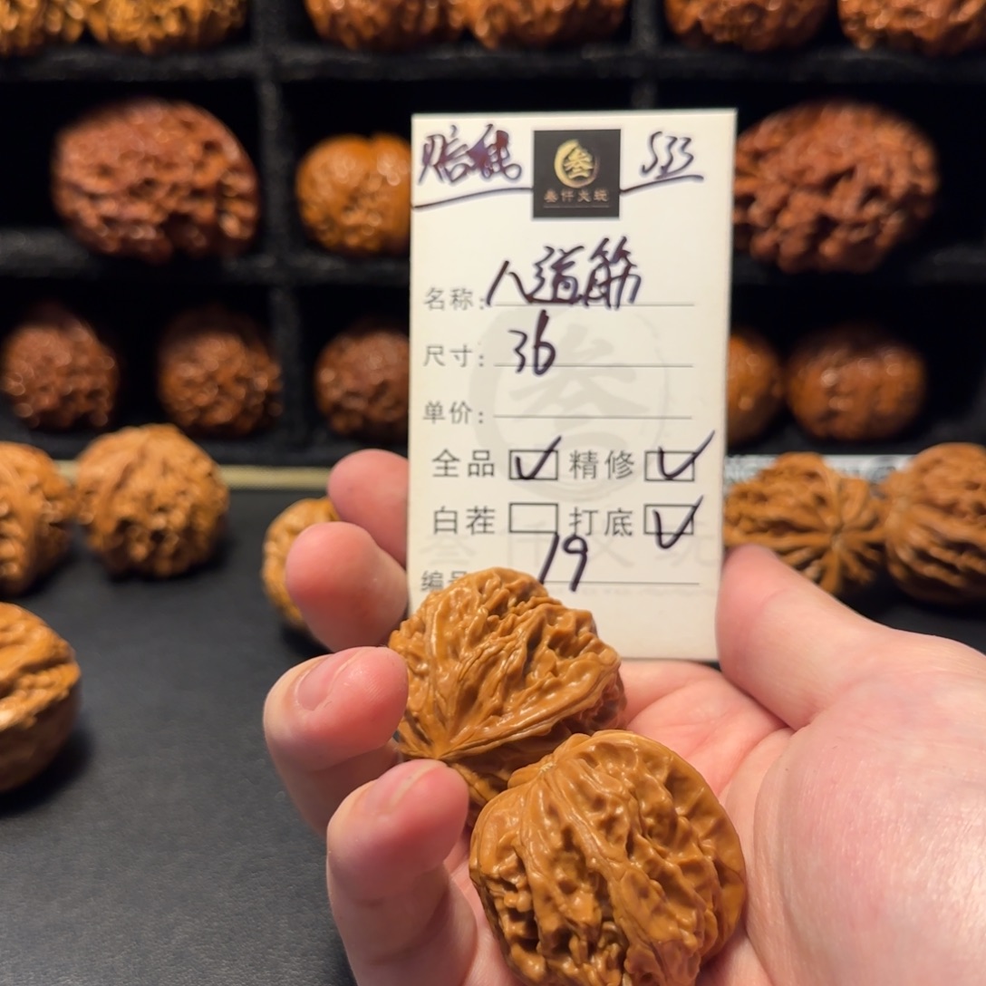 吊坠文玩核桃文玩核桃19